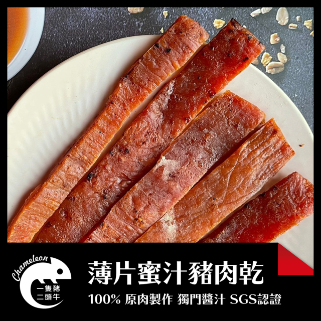 傳統薄片蜜汁豬肉乾